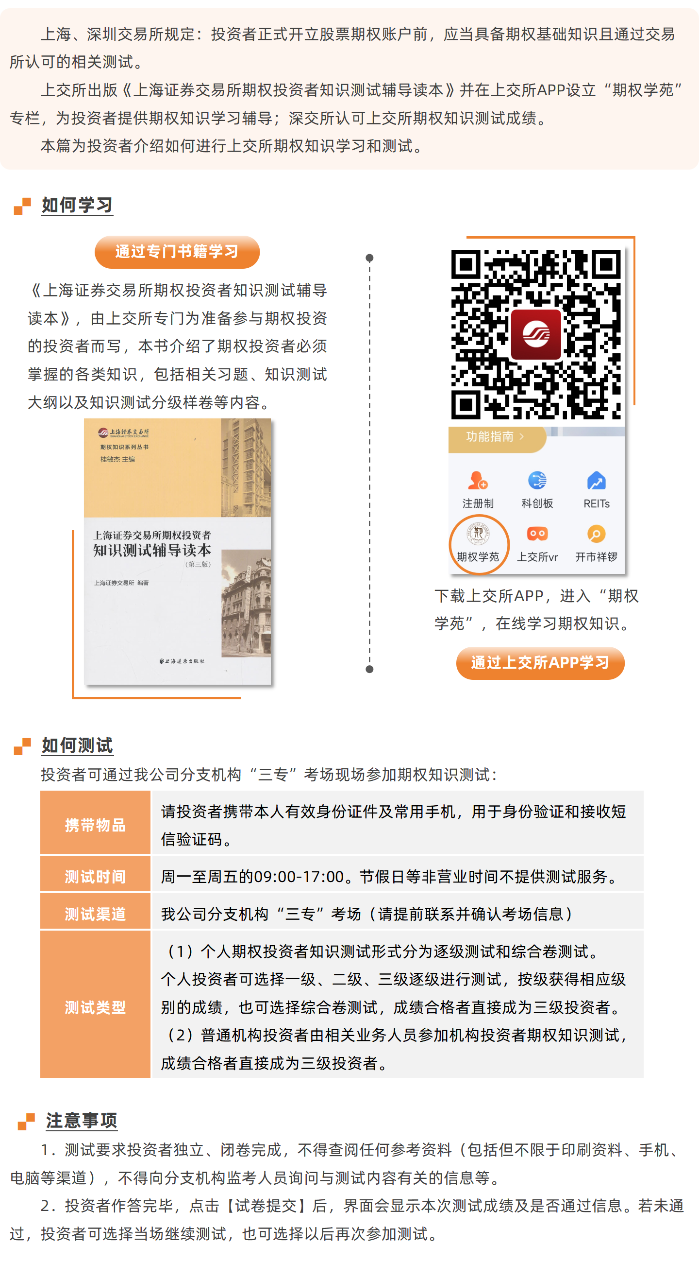 湘财证券欢迎您！