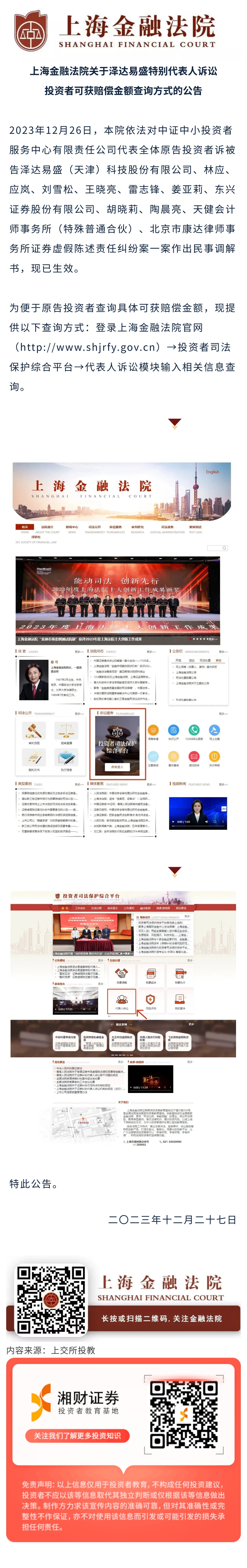 湘财证券欢迎您！