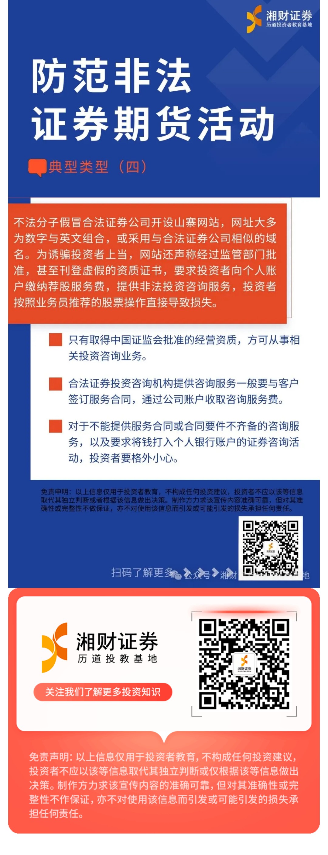 湘财证券欢迎您！