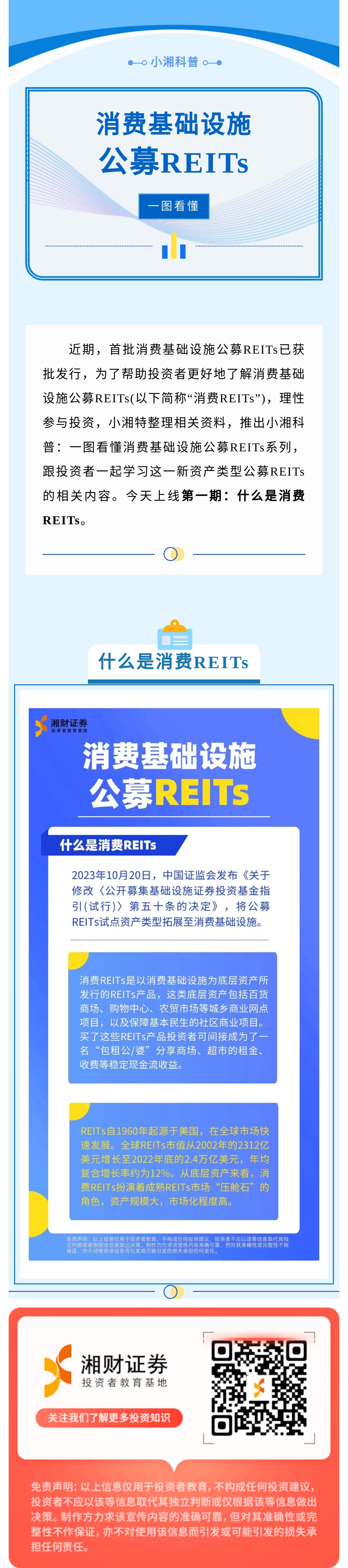 湘财证券欢迎您！