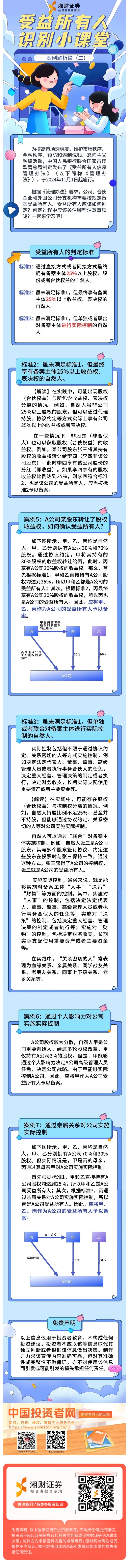 受益 證券 是 什麼 (99) 사진