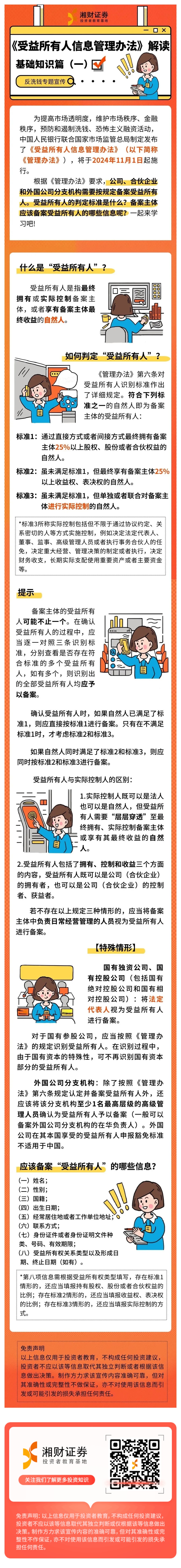 湘财证券欢迎您！