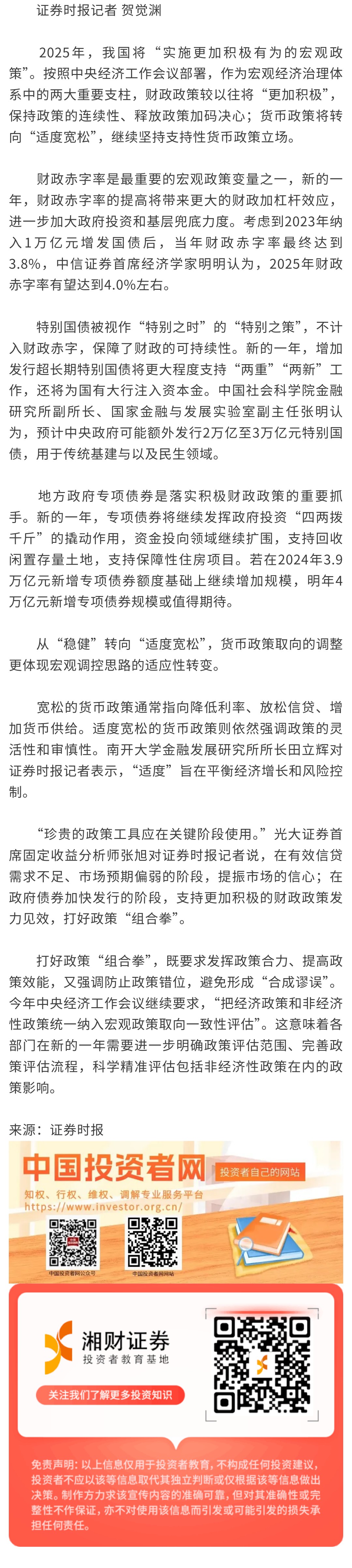 湘财证券欢迎您！