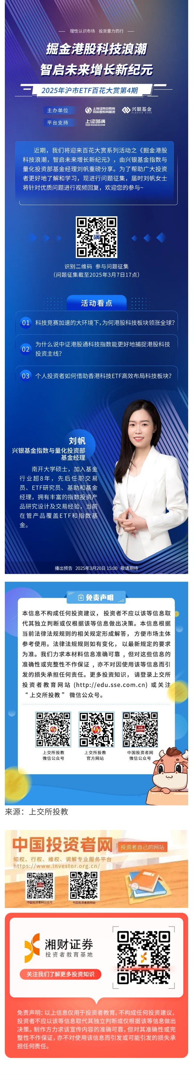 湘财证券欢迎您！