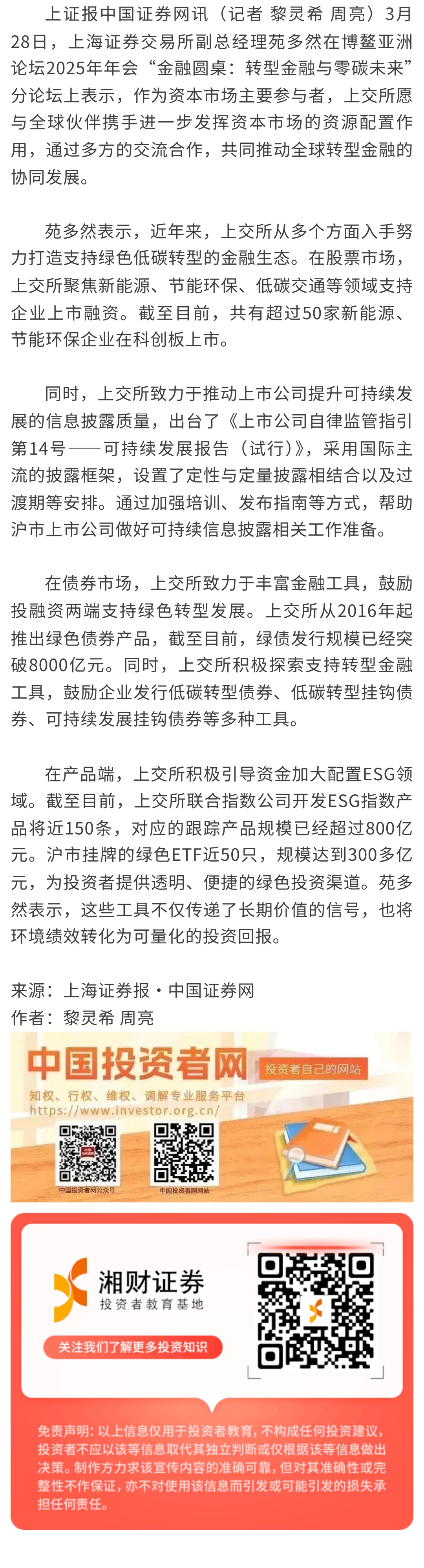 湘财证券欢迎您！